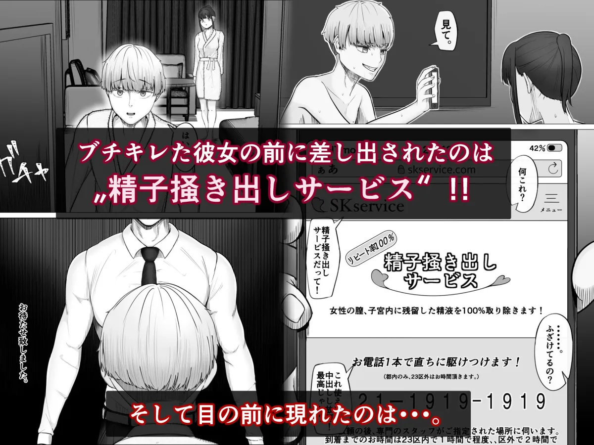 リピート率100％精子掻き出しサービス