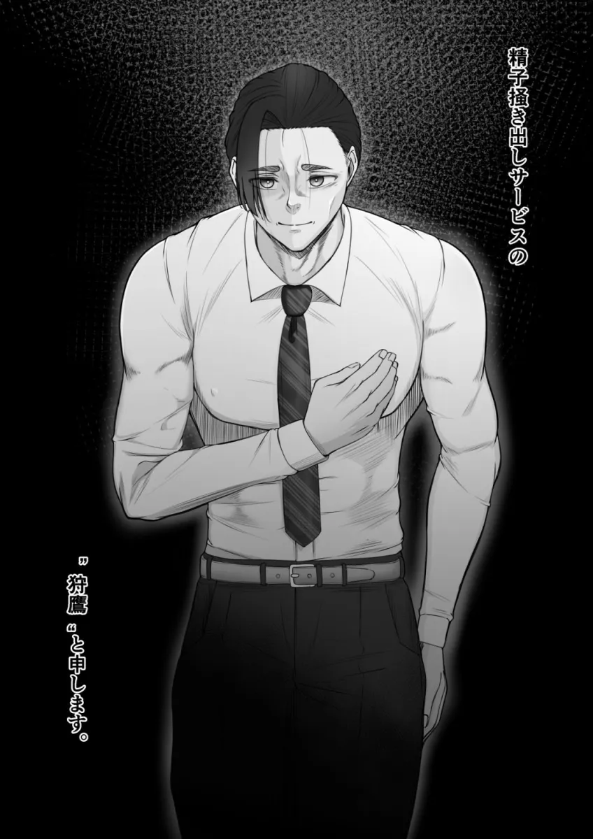 リピート率100％精子掻き出しサービス