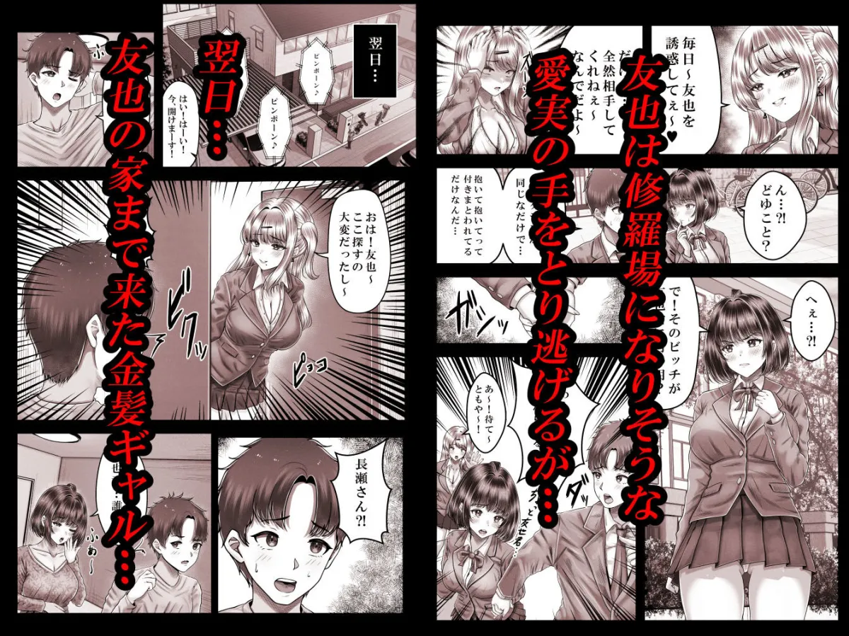 その年の離れた黒髪姉妹とおめこする話3〜姉妹の危機編〜