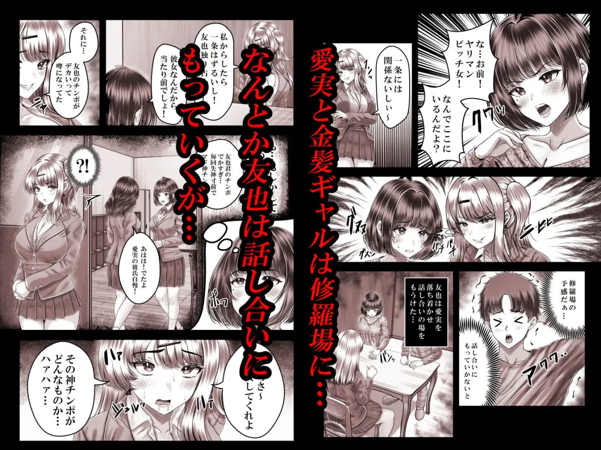 その年の離れた黒髪姉妹とおめこする話3〜姉妹の危機編〜