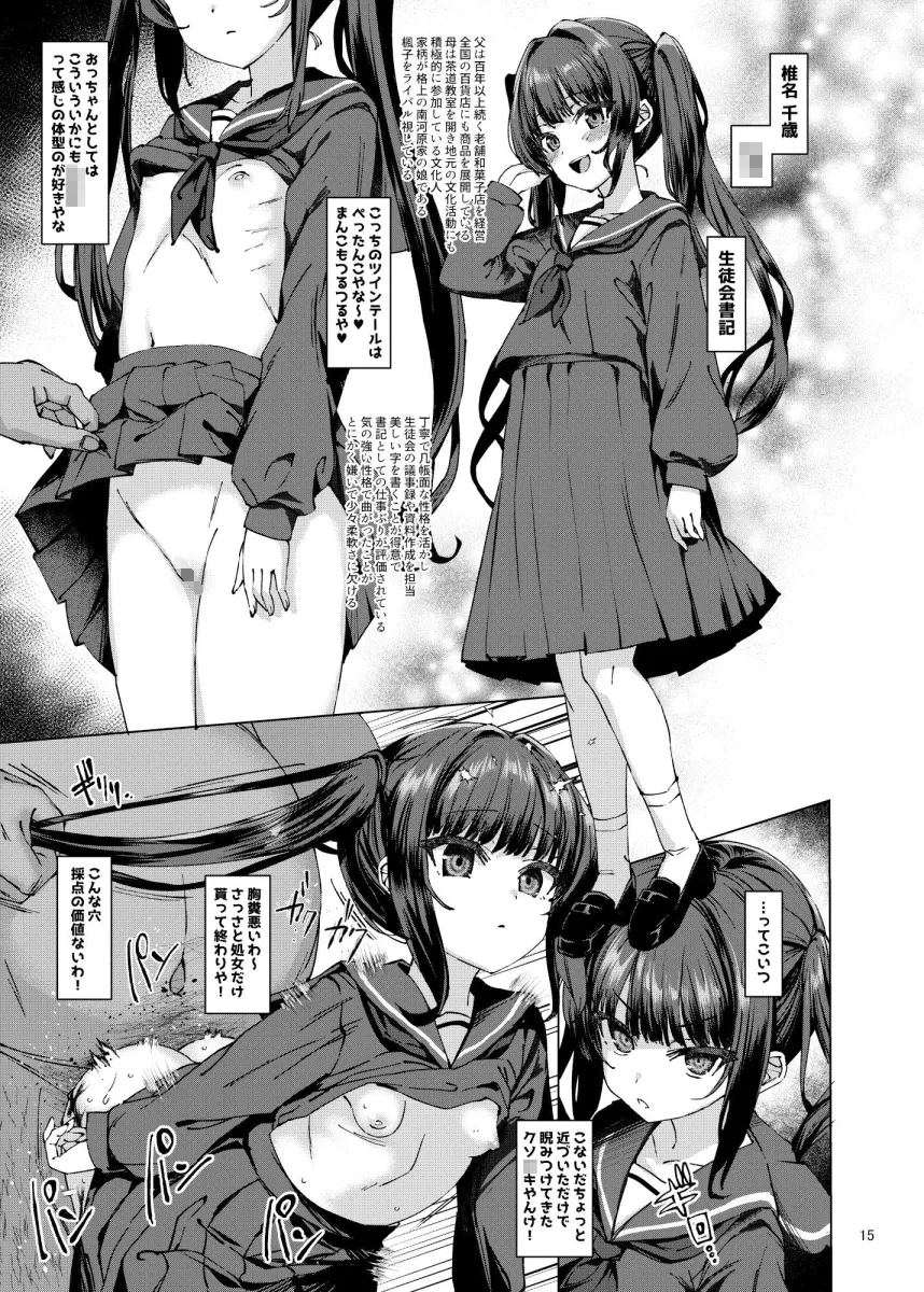 本当にいた！！時間停止おじさん 3