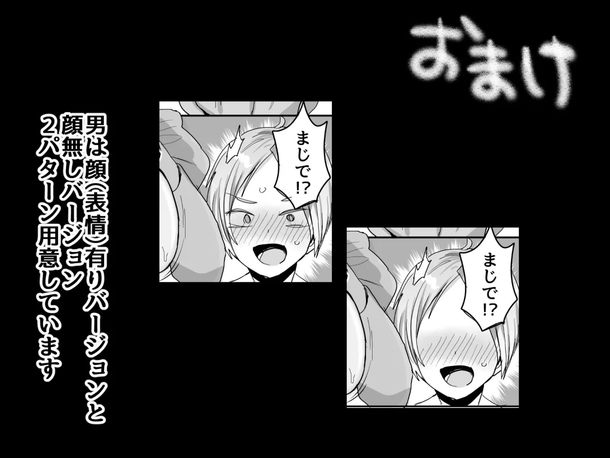 続・友達だもんね？〜巨乳女友達系カノジョとヤりまくり日常性活〜