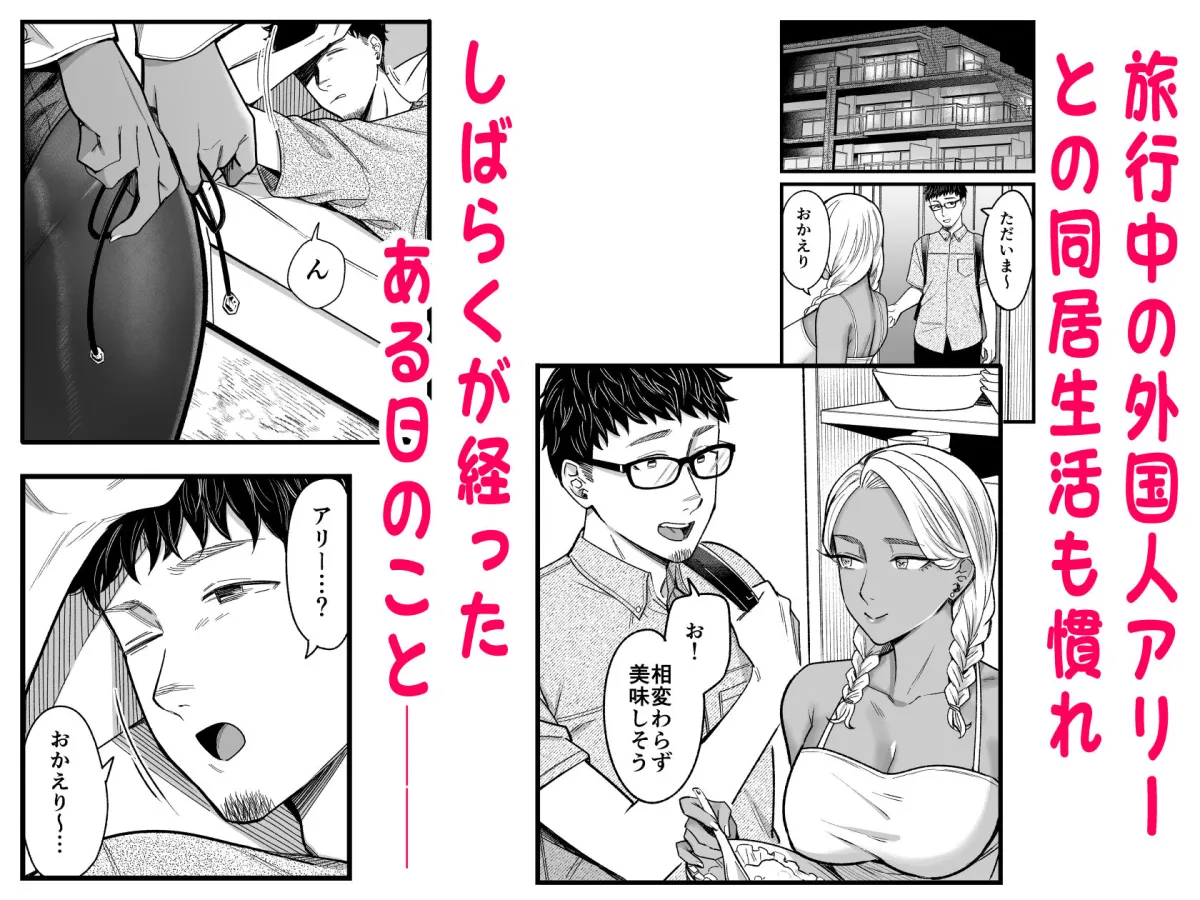 アリーさんはドコでもイキたい！！ 番外編