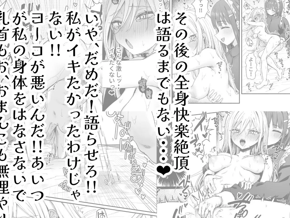 バレてますよアイリス様。