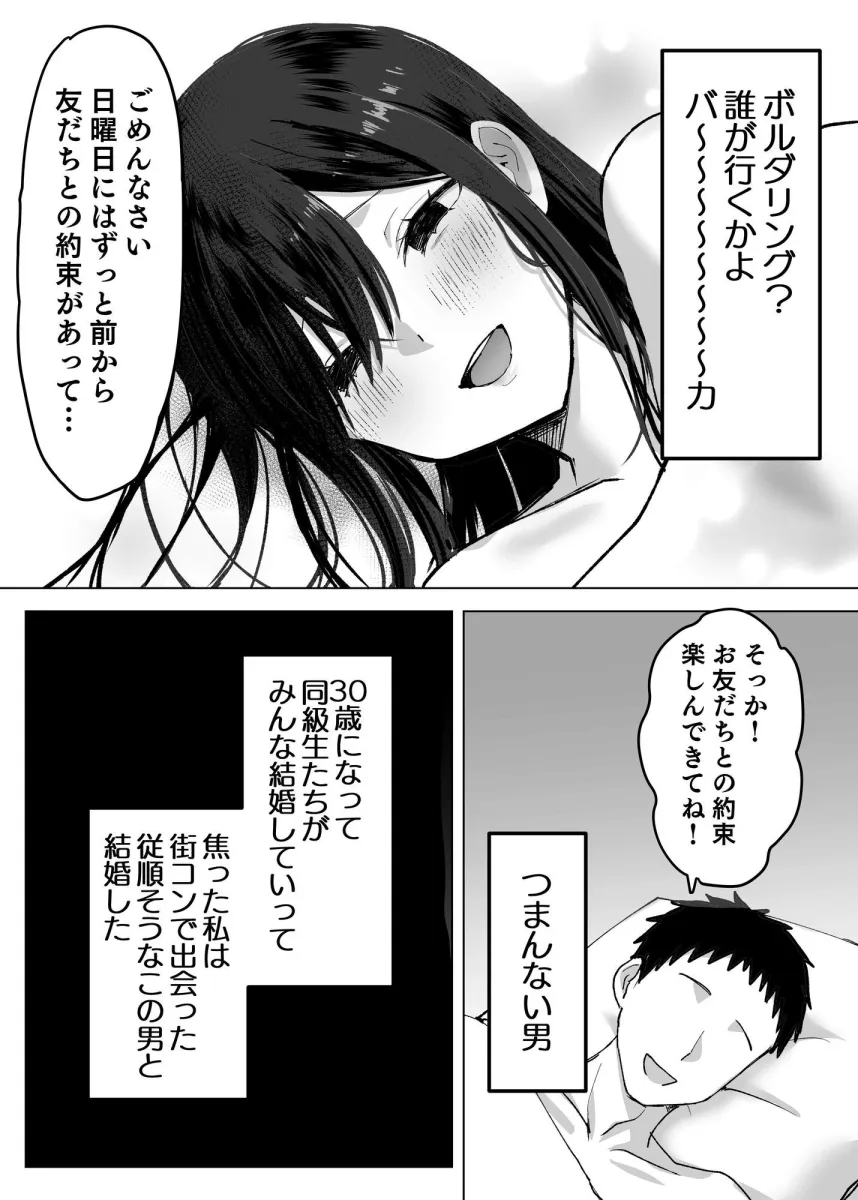 夫より好きな男の精子で孕みたい