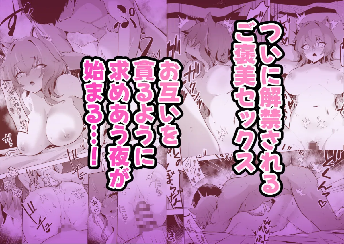 ホンネを聞かせて2