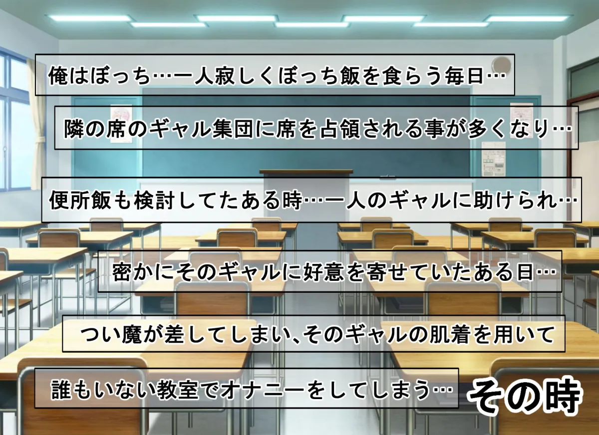 ギャルに弱みを握られた結果性奴隷にされてしまった話