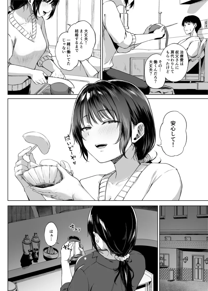 入院費の肩代わり