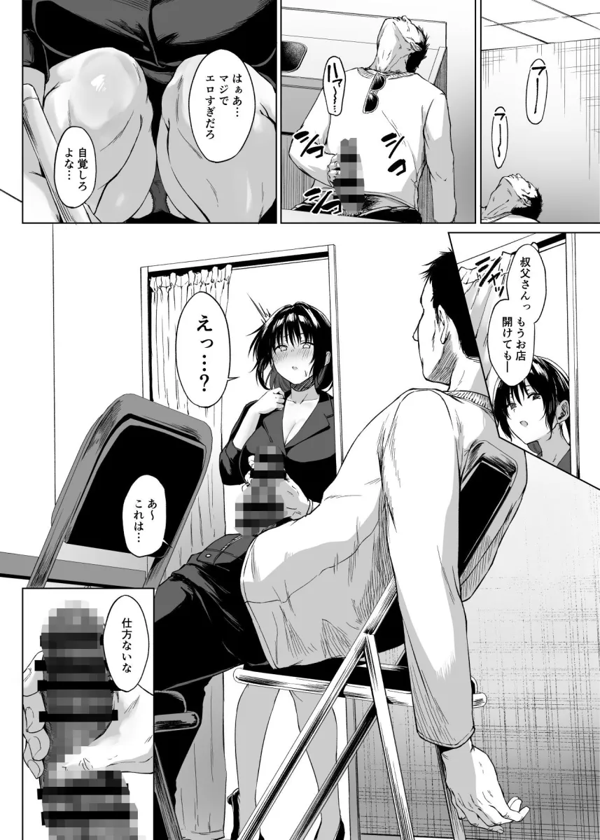 入院費の肩代わり