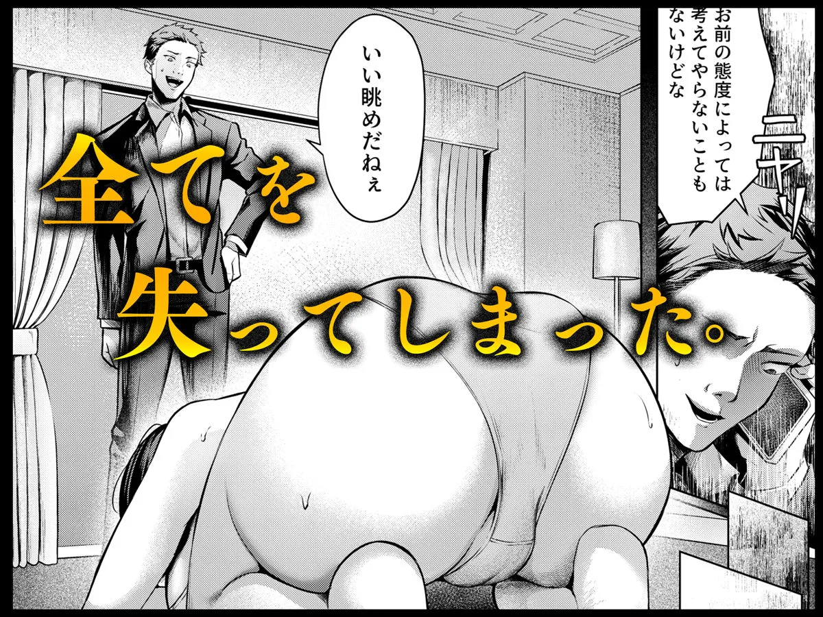 あの場所へ戻れるのなら -元グラドル杏樹、極小ビキニで大乱交ハメ堕ち-