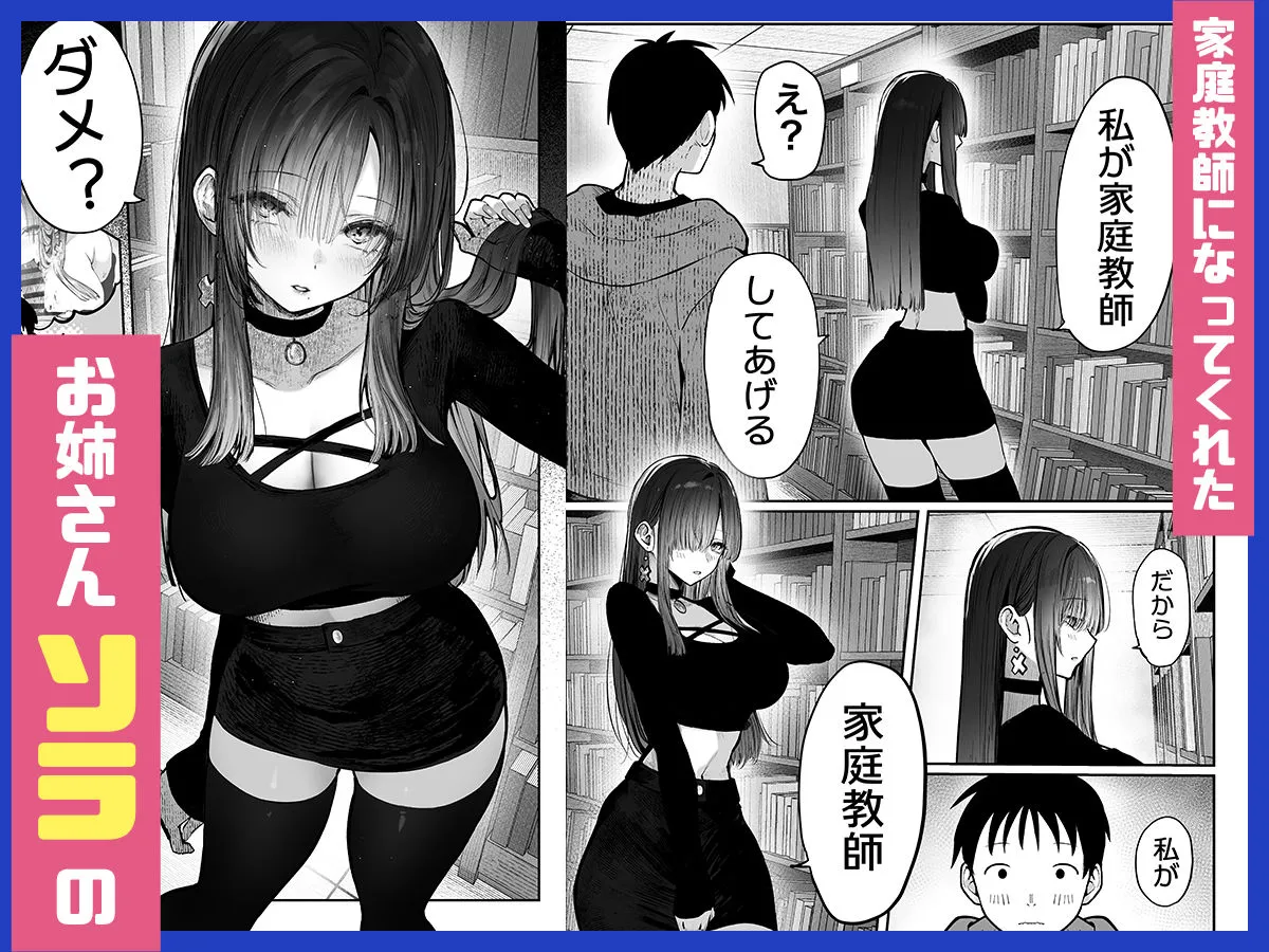 教えてアゲル2〜巨乳美人お姉さんと浪人生の僕の×××なお話〜