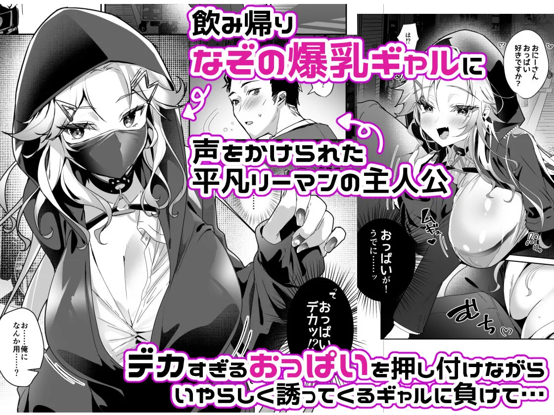 即ハメ生配信 家出おっぱいギャルと出会って5分でガチハメ撮り生配信