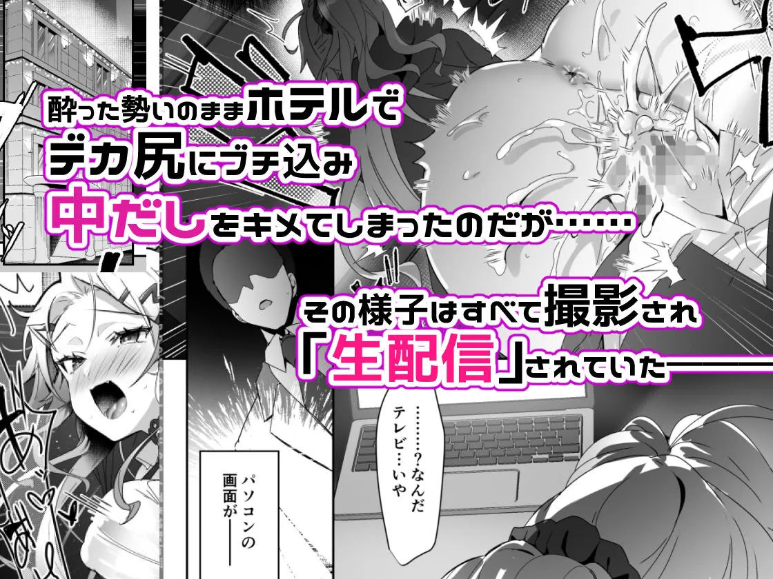 即ハメ生配信 家出おっぱいギャルと出会って5分でガチハメ撮り生配信