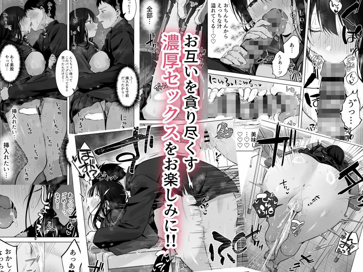 どすけべ美少女JKと…続