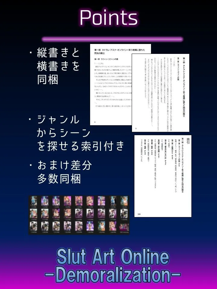Slut Art Online-Demoralization-