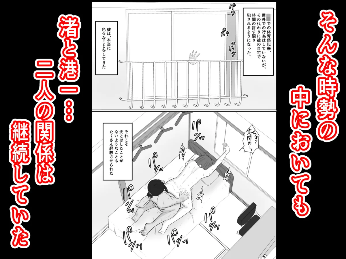 旗当番の女4〜隠キャ男の元バリキャリ妻寝取計画〜