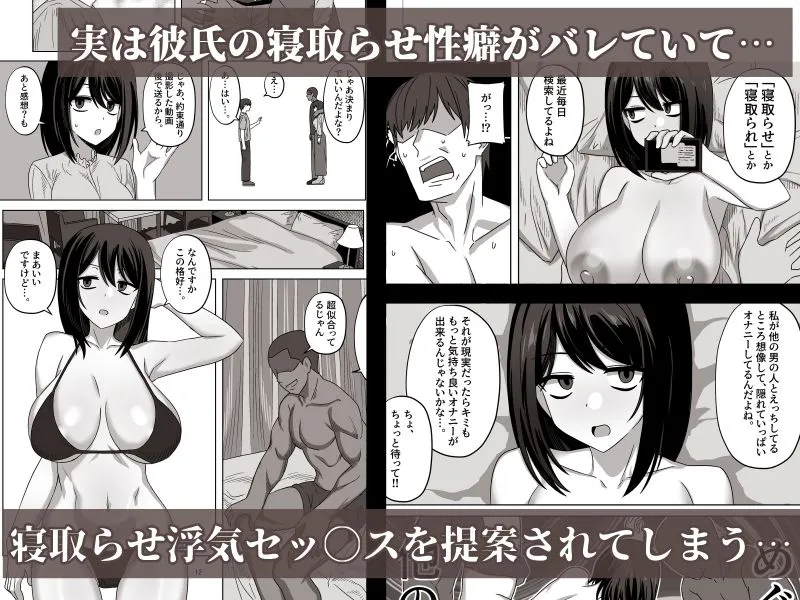 無表情彼女寝取らせ托卵