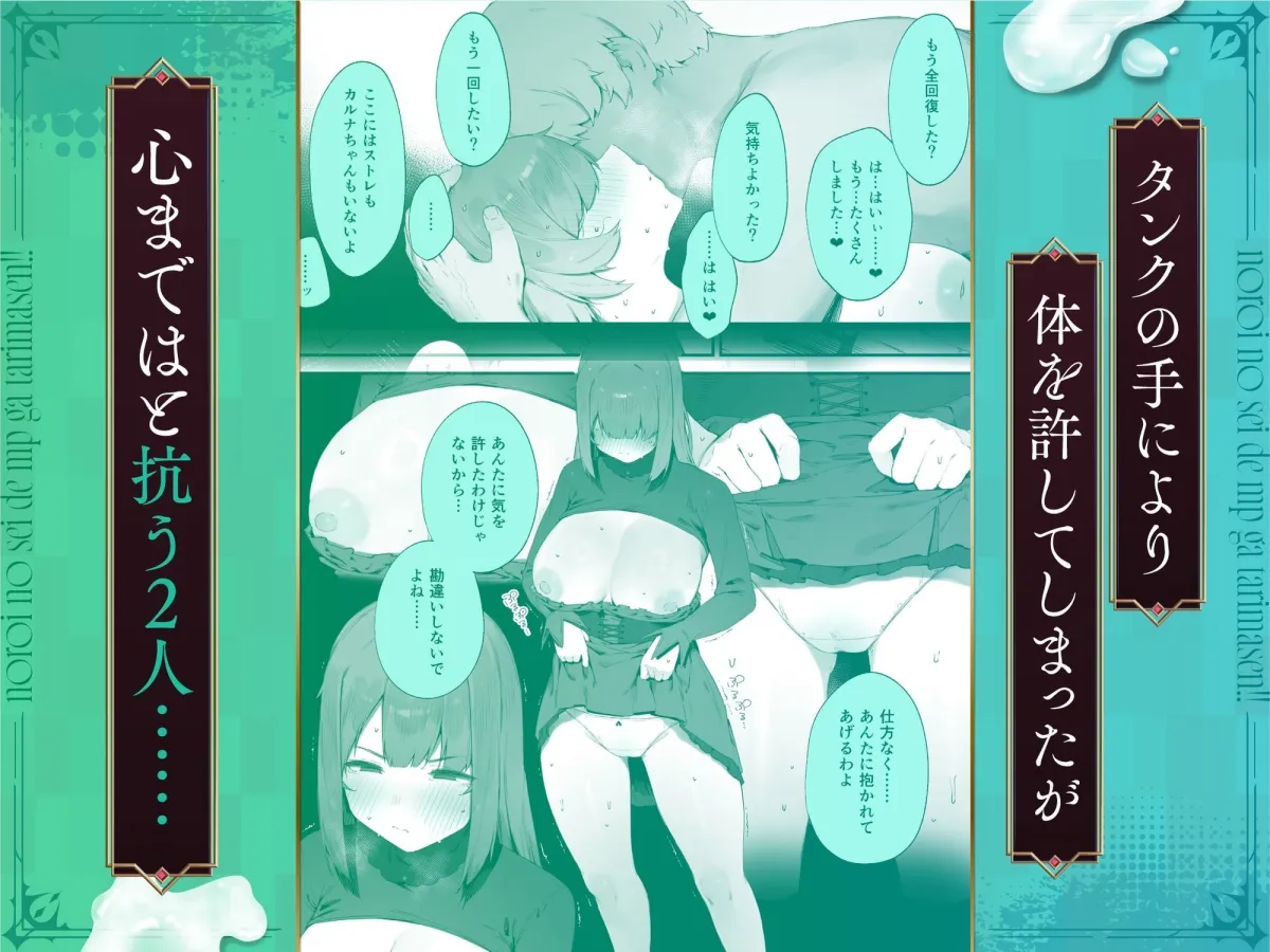 呪いのせいでMPがたりませんっ！！ 後編