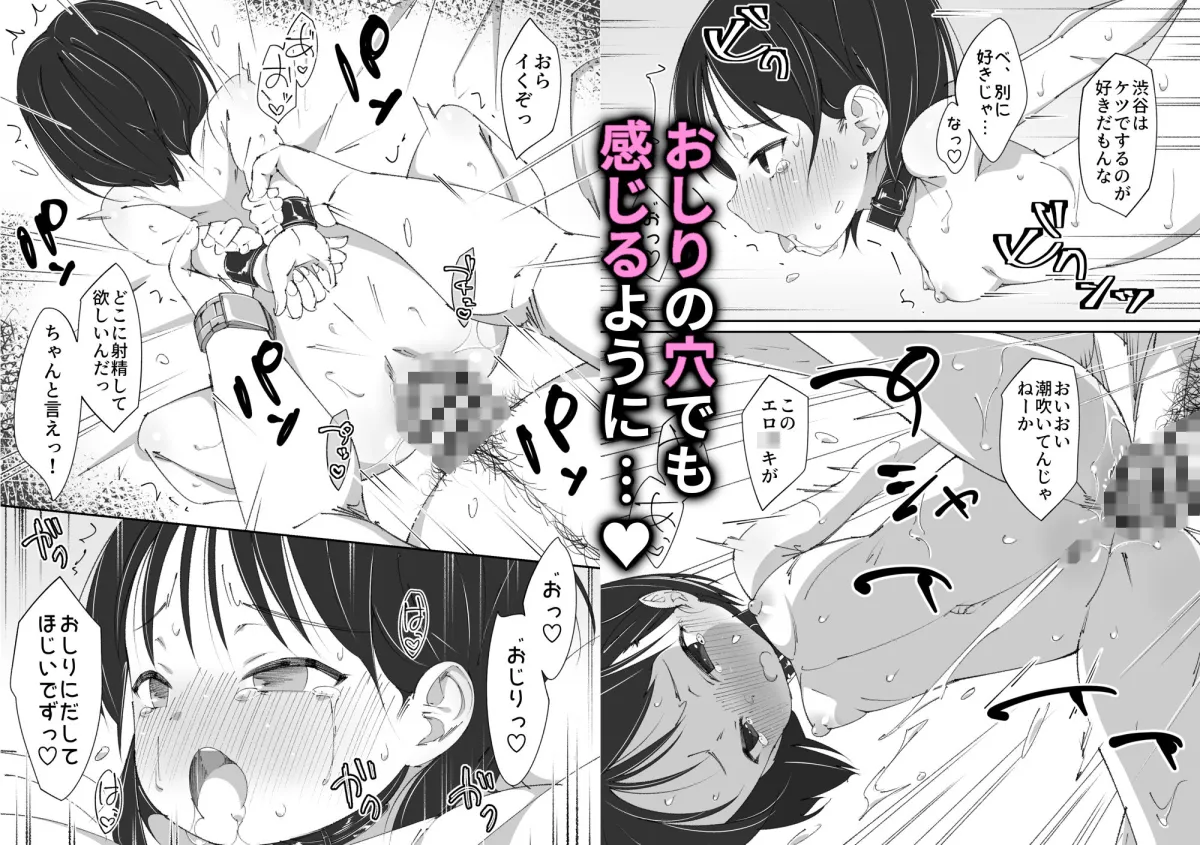 せんせいとオナホちゃん