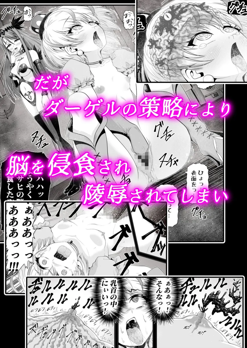 魔法少女シャインハーツ『第二章 藤間アサヒ』