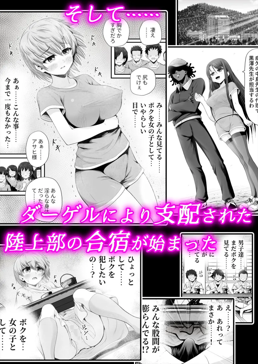 魔法少女シャインハーツ『第二章 藤間アサヒ』