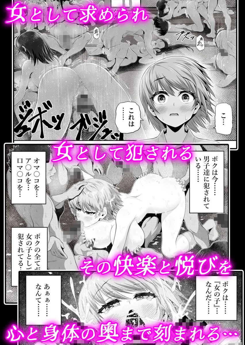 魔法少女シャインハーツ『第二章 藤間アサヒ』