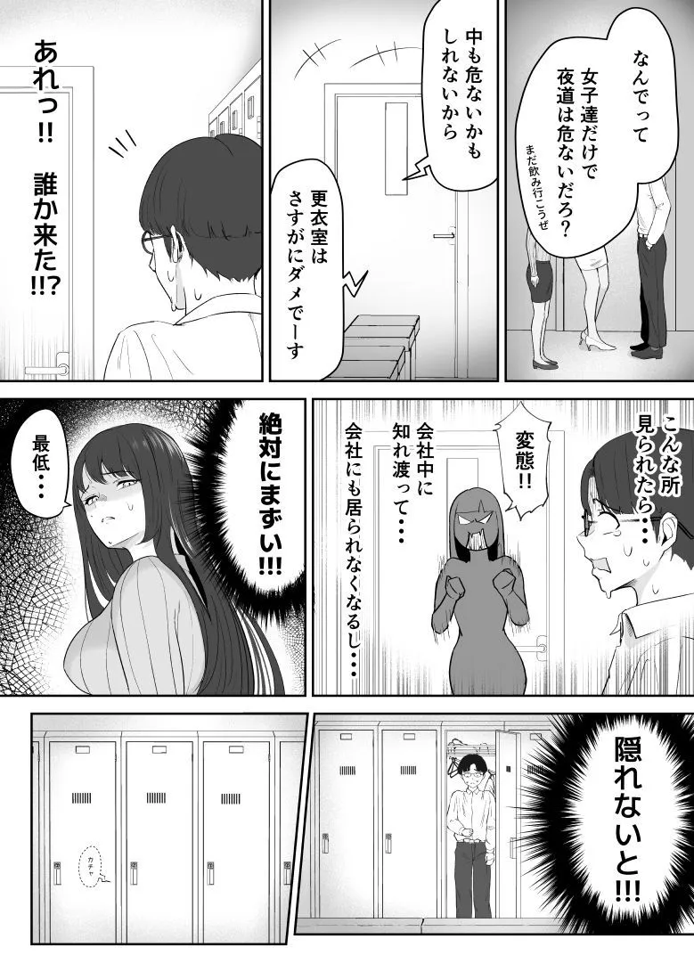 僕が揉むはずだったのに・・・ 【君をモミモミ】