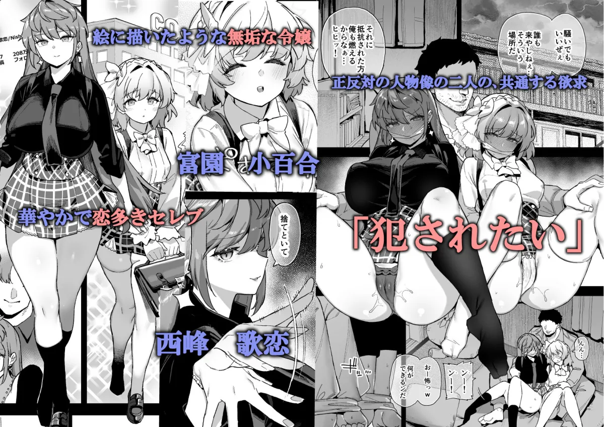 桜春女学院の男優  4