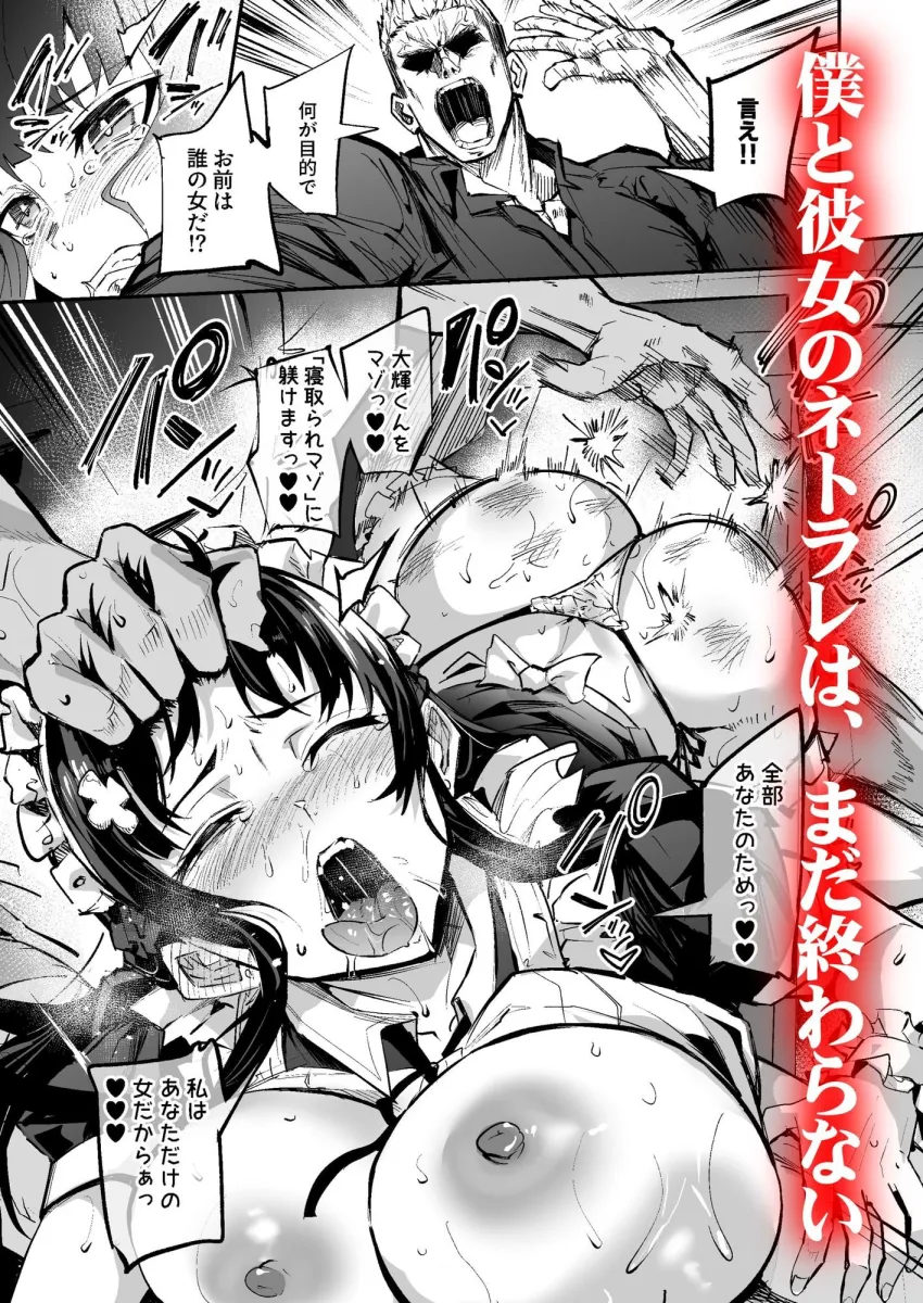 アブカノ2  ーユメ見る歪欲カノジョはぼくを支配したいー