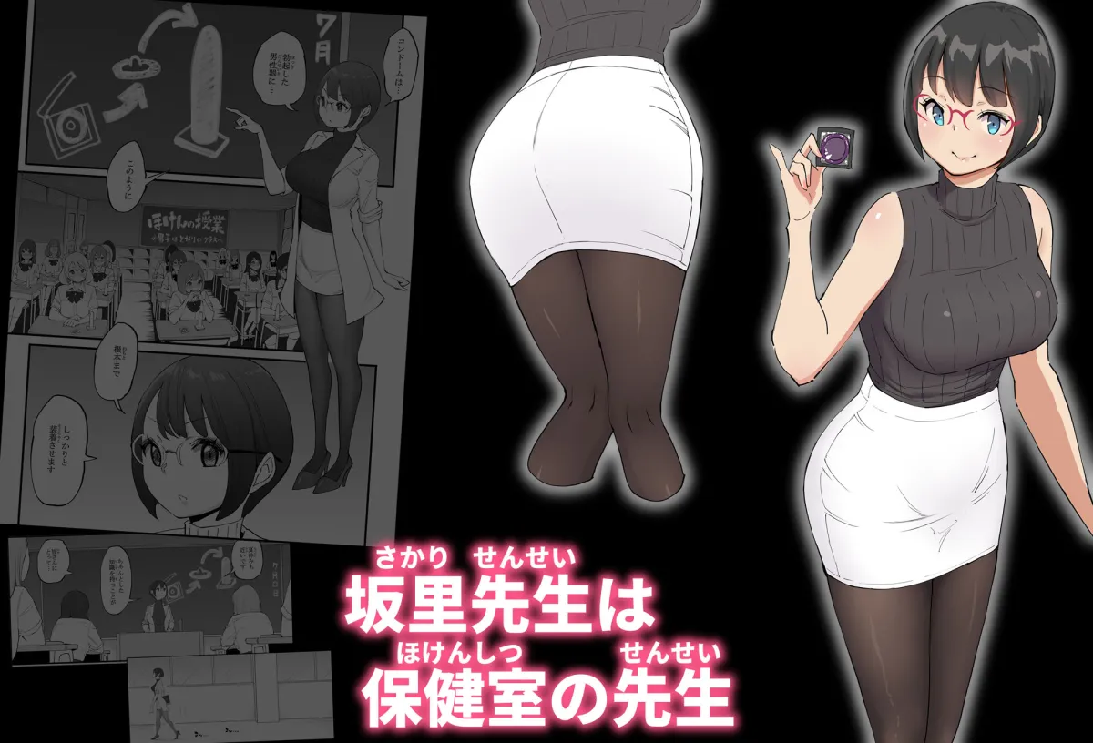 僕にハーレムセフレができた理由 4