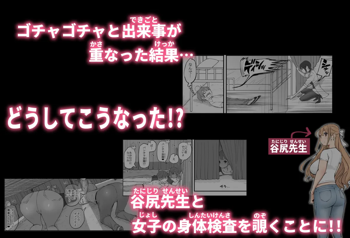 僕にハーレムセフレができた理由 4