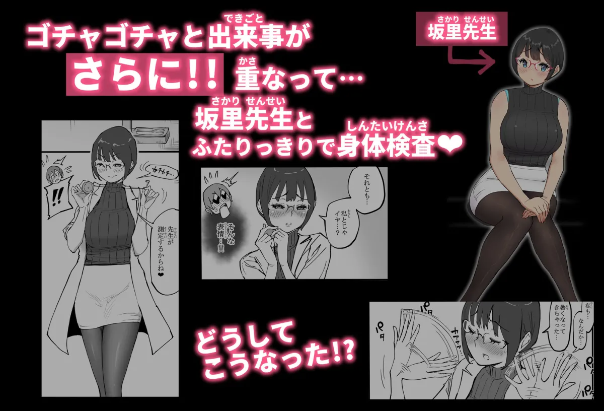 僕にハーレムセフレができた理由 4