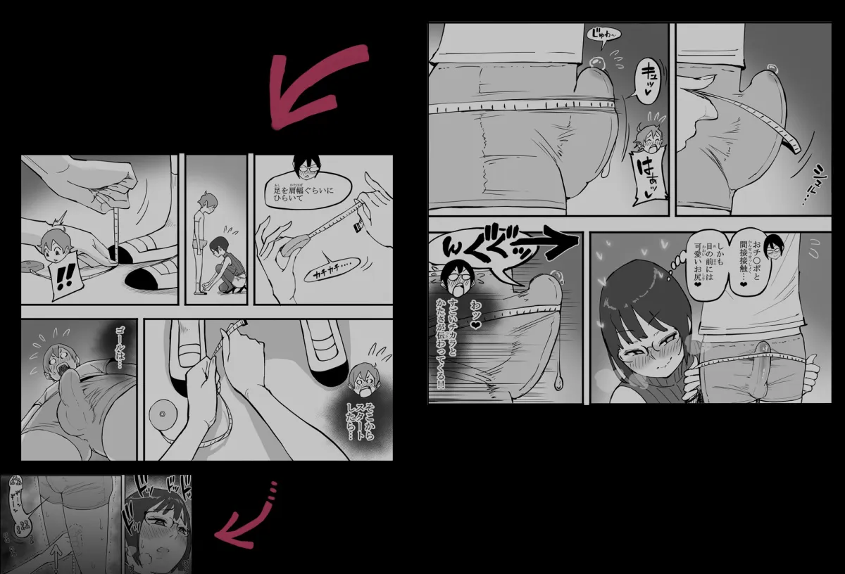 僕にハーレムセフレができた理由 4