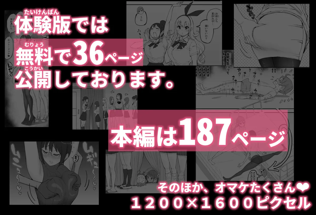 僕にハーレムセフレができた理由 4