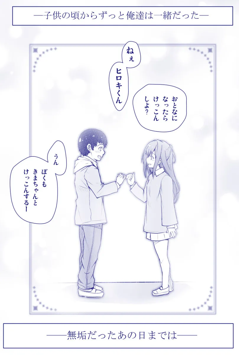 いつの間にか水泳部の幼馴染がNTRれた