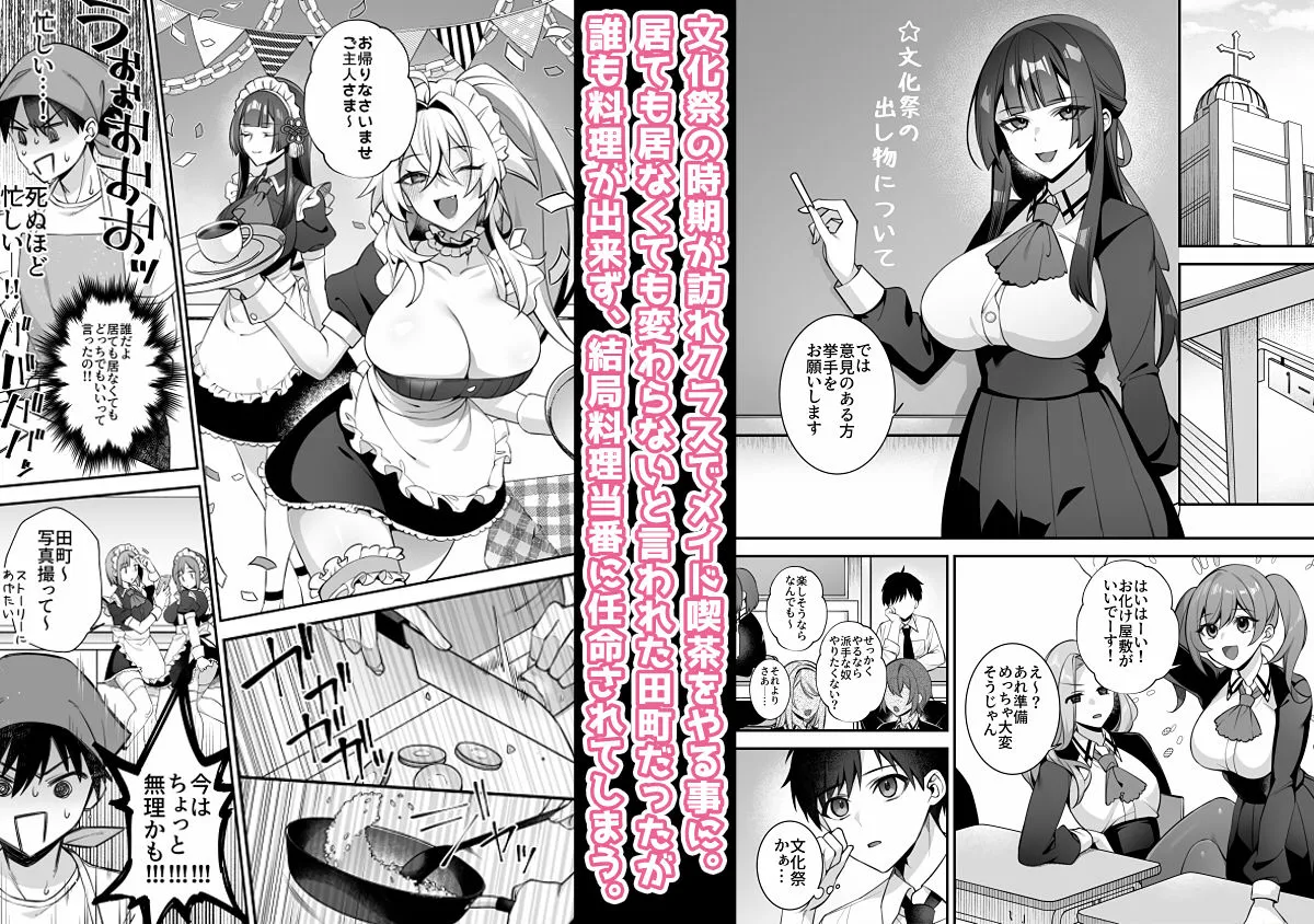 犯され催眠5 男子1人しかいない学園で性格最悪のイジメっこに犯されまくる