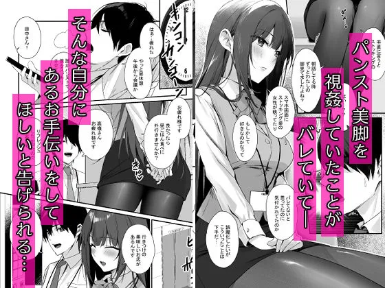 パンストフェチでもいいですか…？