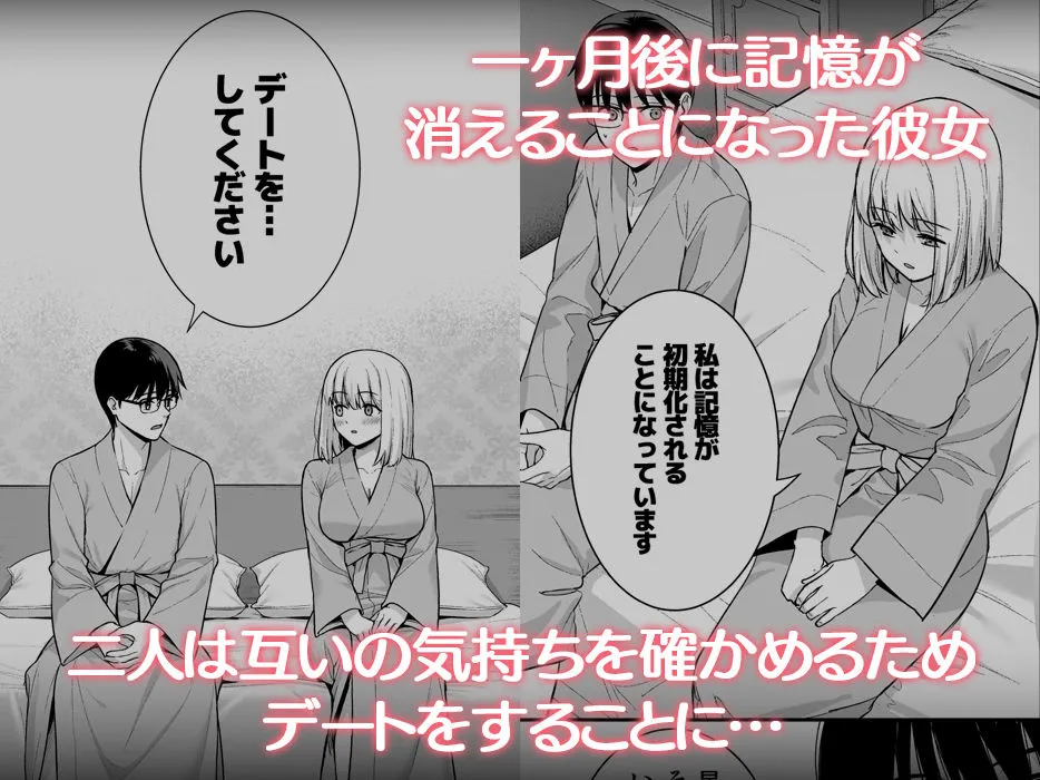 彼女は僕の体液で動いている Final Phase