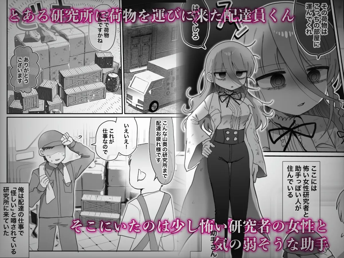 ダウナー研究者お姉さんと助手のHを覗き見してしまった話。