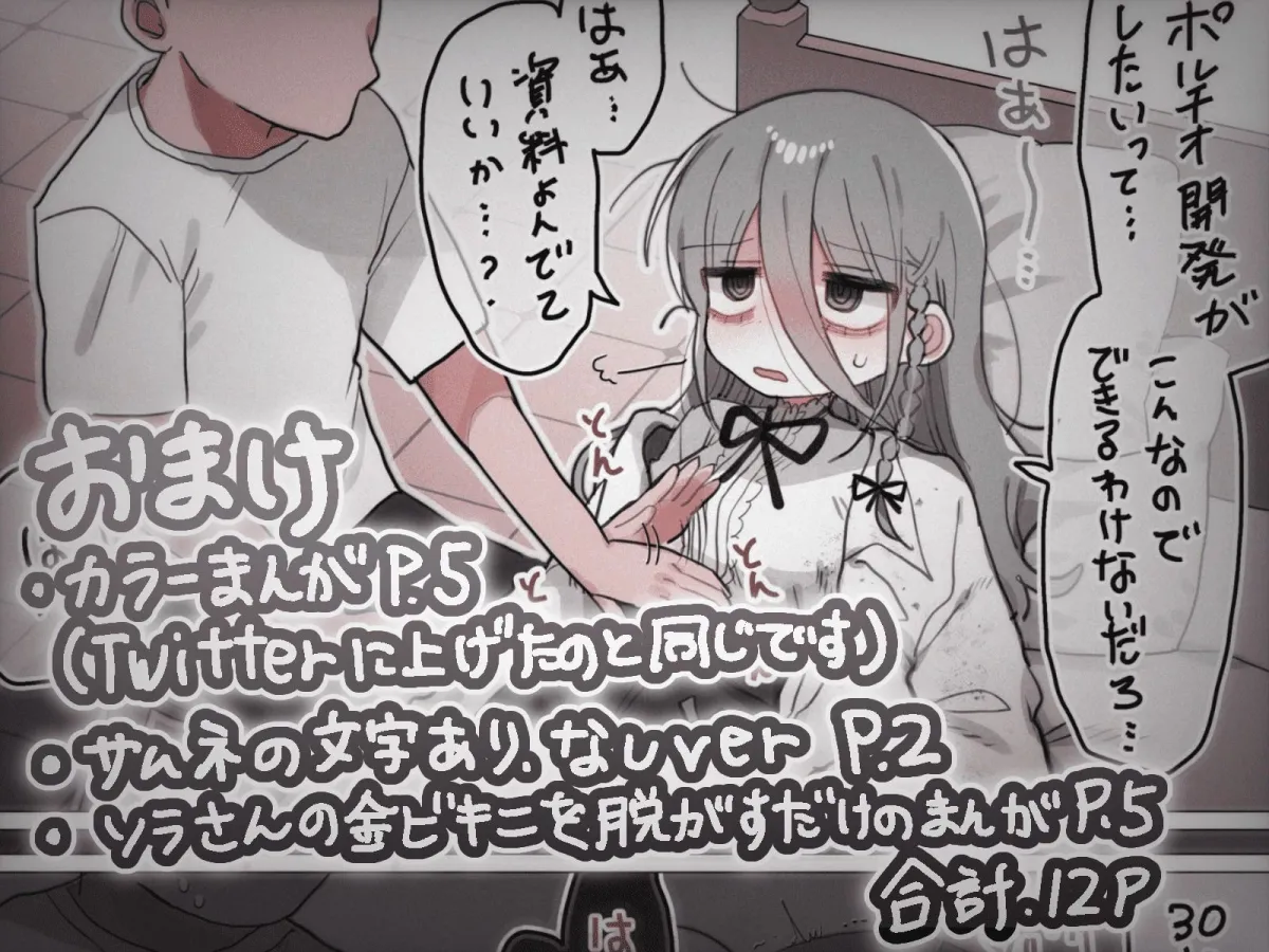 ダウナー研究者お姉さんと助手のHを覗き見してしまった話。