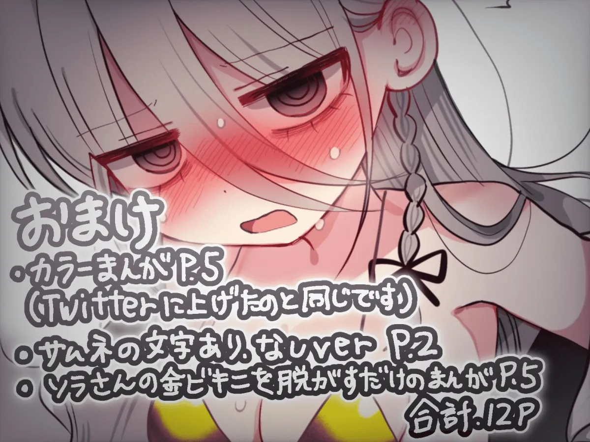 ダウナー研究者お姉さんと助手のHを覗き見してしまった話。