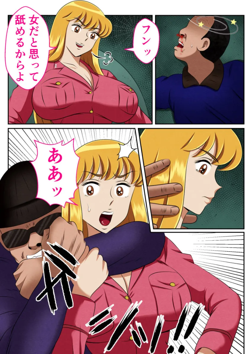 麗子、強盗を追い詰めるも返り討ちレイプッ！！