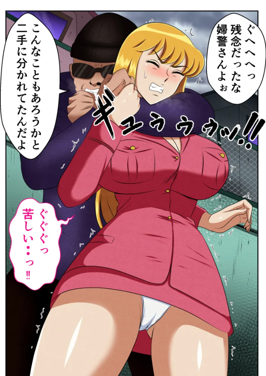 麗子、強盗を追い詰めるも返り討ちレイプッ！！