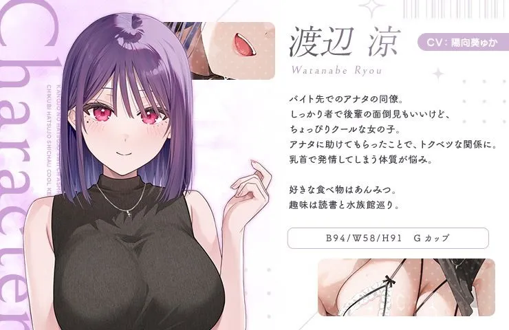 カノジョの発情スイッチASMR〜乳首発情しちゃうクール系カノジョとらぶらぶえっち〜