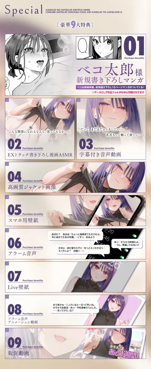 カノジョの発情スイッチASMR〜乳首発情しちゃうクール系カノジョとらぶらぶえっち〜