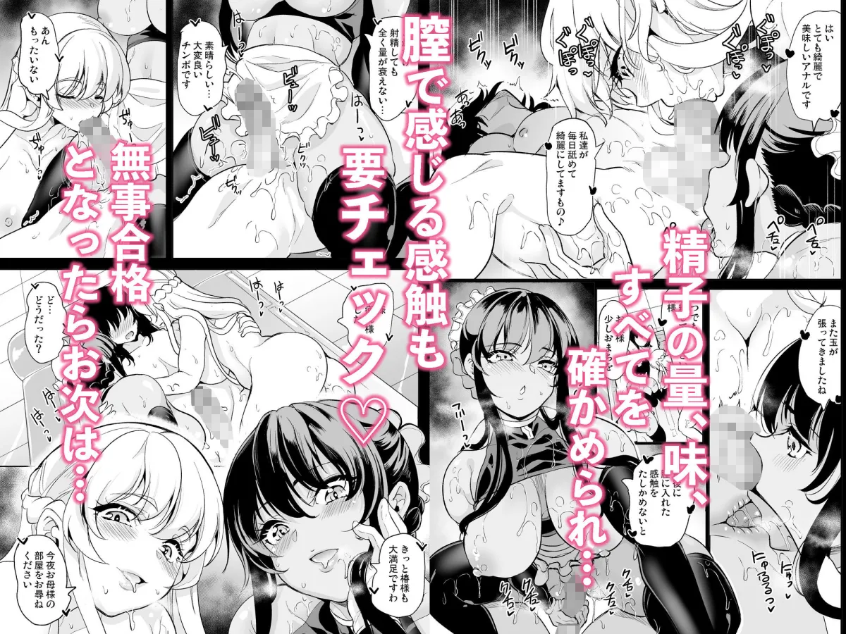 女子ヤリ部屋部の男根 甘トロふわふわママハーレム