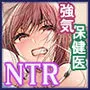 夏日  強気に文句を言いながらもエロい身体が反応してNTRれる保健医実習生の本。ver.