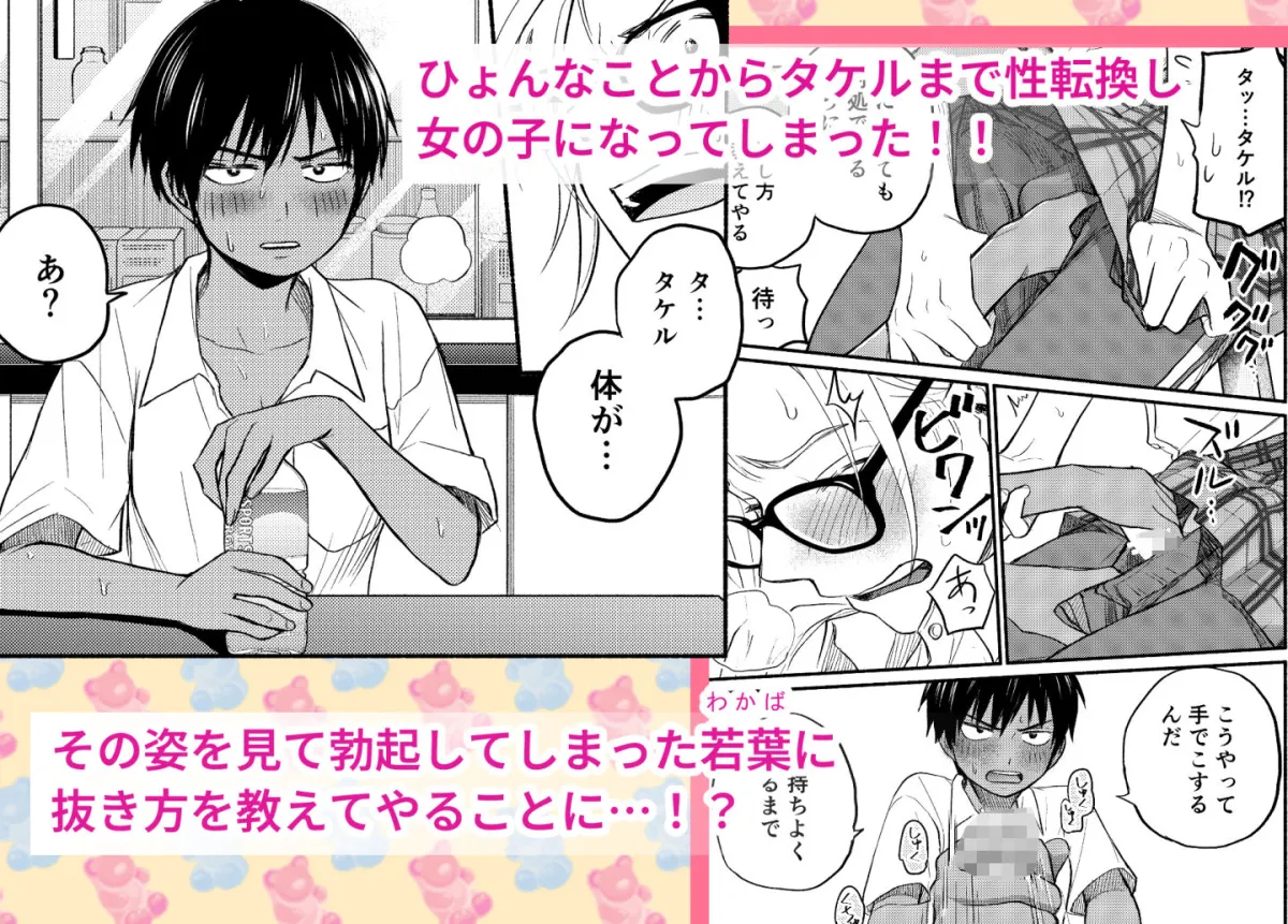 性擬態幼馴染1〜5 総集編