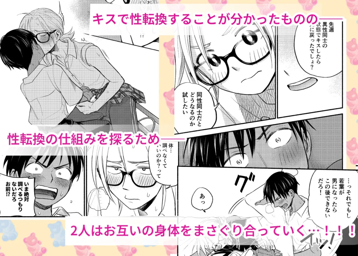 性擬態幼馴染1〜5 総集編