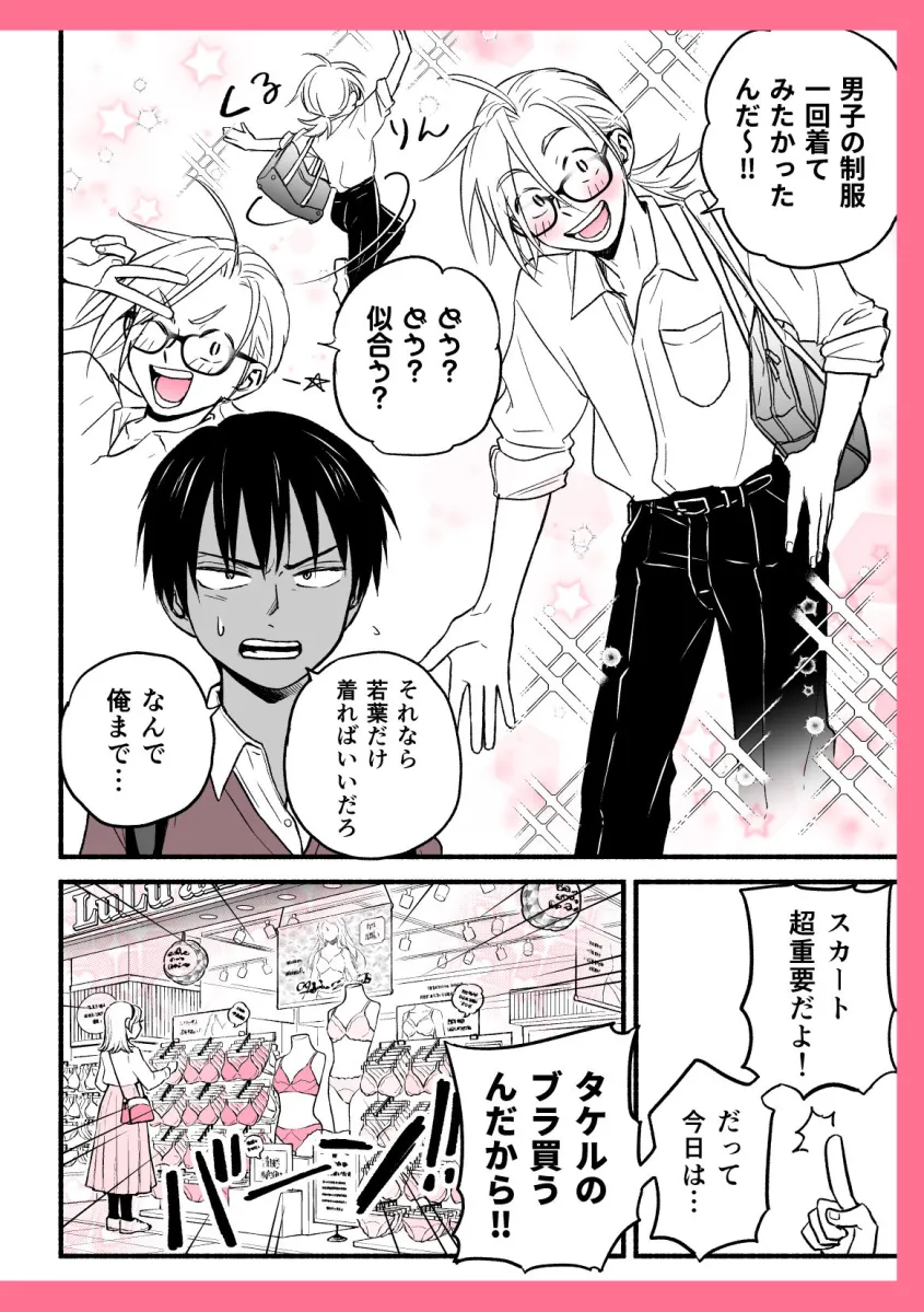 性擬態幼馴染1〜5 総集編